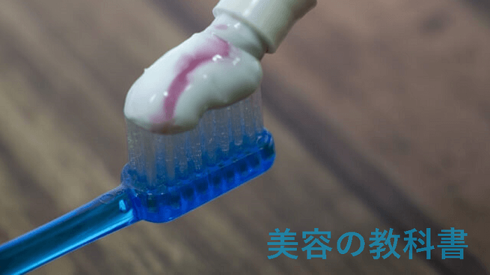 歯磨き粉