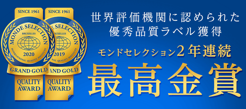 モンドセレクション