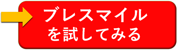 公式サイトはこちら