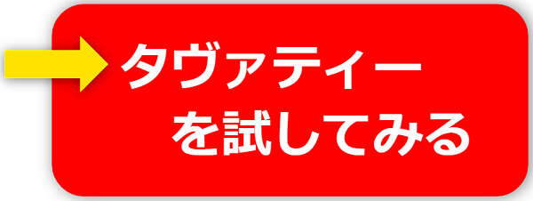 公式サイトはこちら