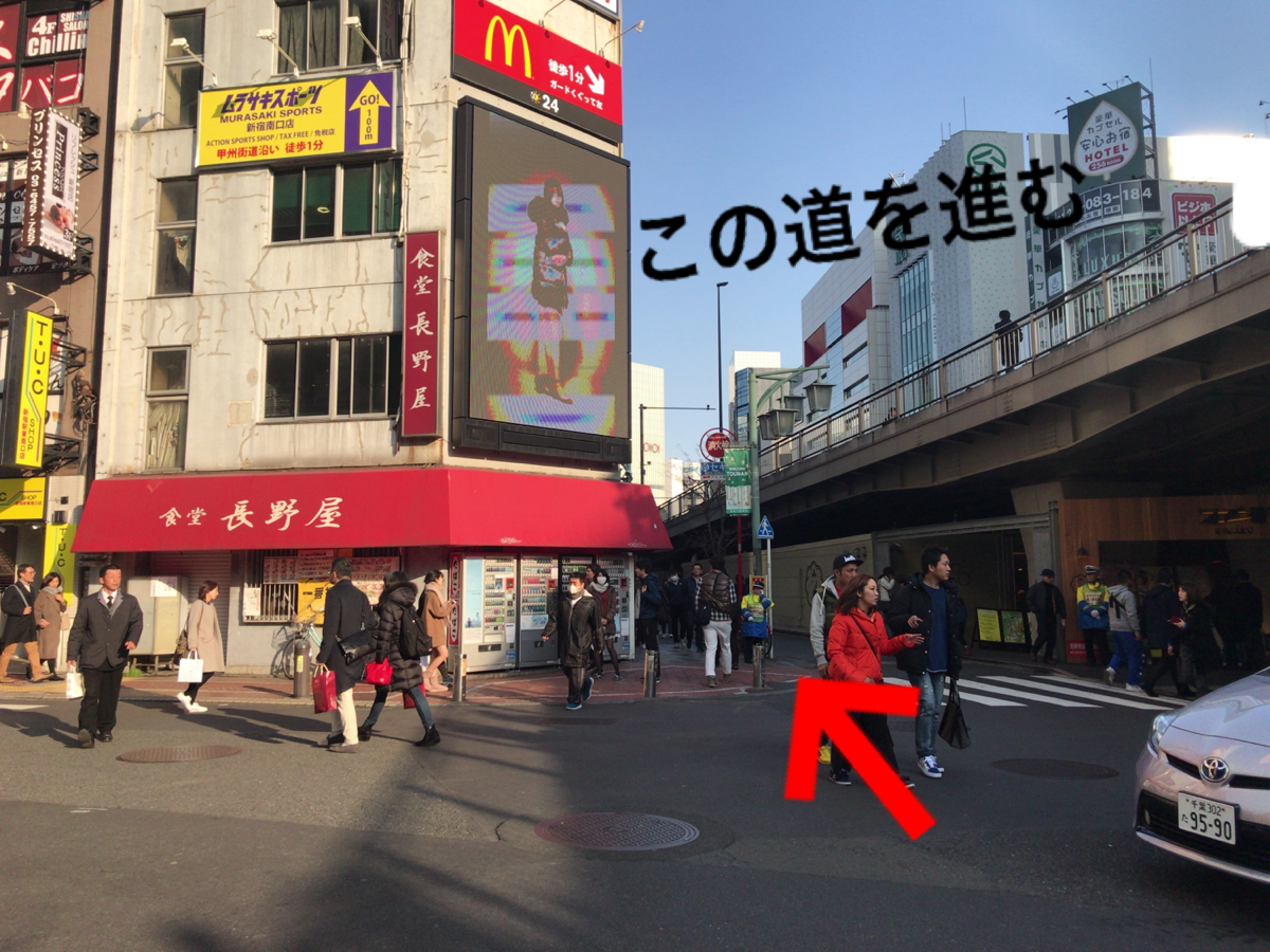 新宿駅東南口からキレイモ新宿南口店への道のり1